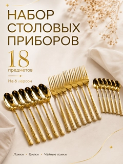 Золотой