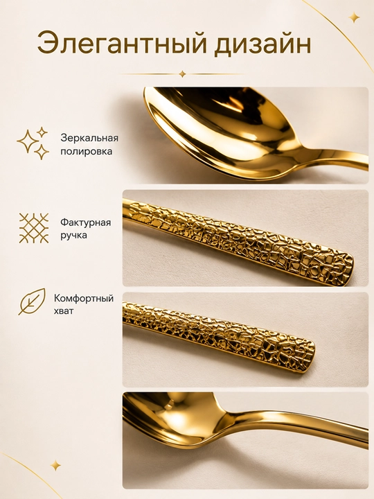 Набор столовых приборов, 18 предметов на 6 персон