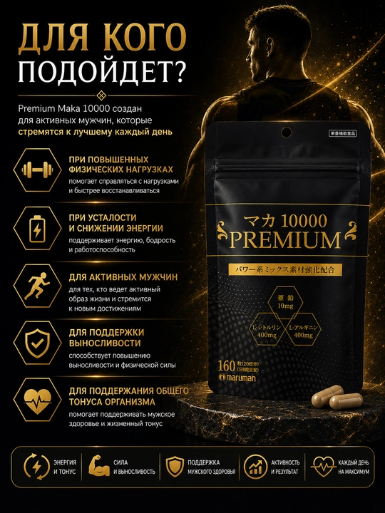 Maruman Маса 10000 Premium