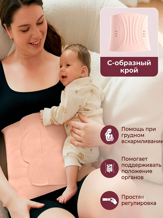 Бандаж послеродовой, пояс-корсет для подтяжки живота, утягивающий пояс для восстановления