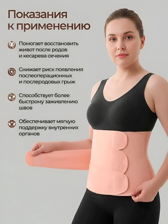 Бандаж послеродовой, пояс-корсет для подтяжки живота, утягивающий пояс для восстановления