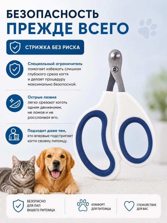 Когтерез для кошек и собак с ограничителем, секатор для грызунов, кроликов и птиц