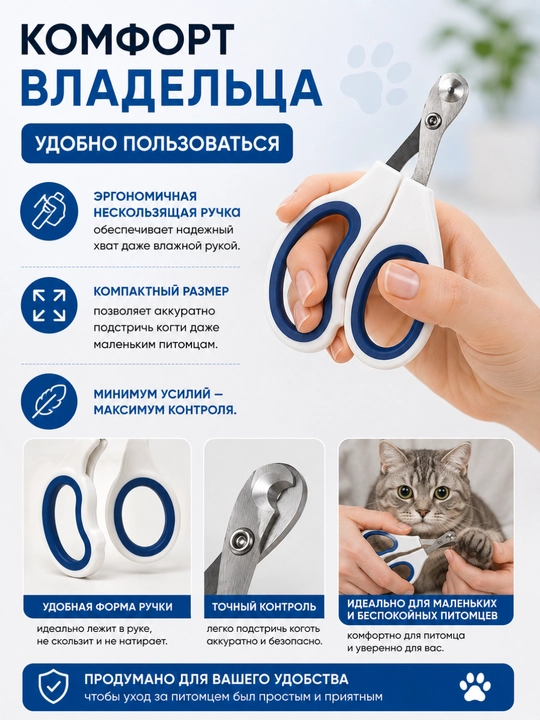 Когтерез для кошек и собак с ограничителем, секатор для грызунов, кроликов и птиц