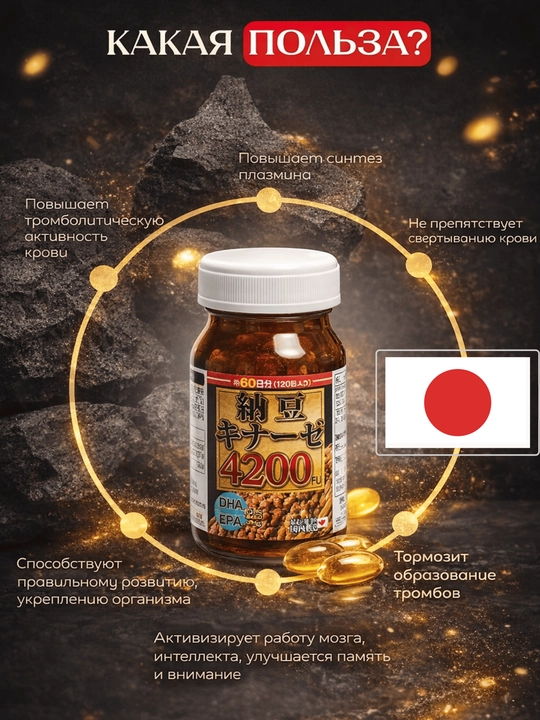 Maruman Natto Kinase DHA EPA