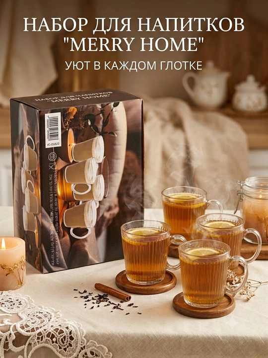 Merry Home shisha choy finjonlari to'plami, qovurg'ali ichimlik krujkalari seti sovg'aga - 