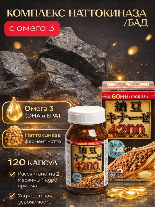 Maruman Natto Kinase DHA EPA - 