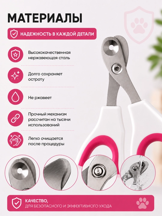 Когтерез для кошек и собак с ограничителем, секатор для грызунов, кроликов и птиц