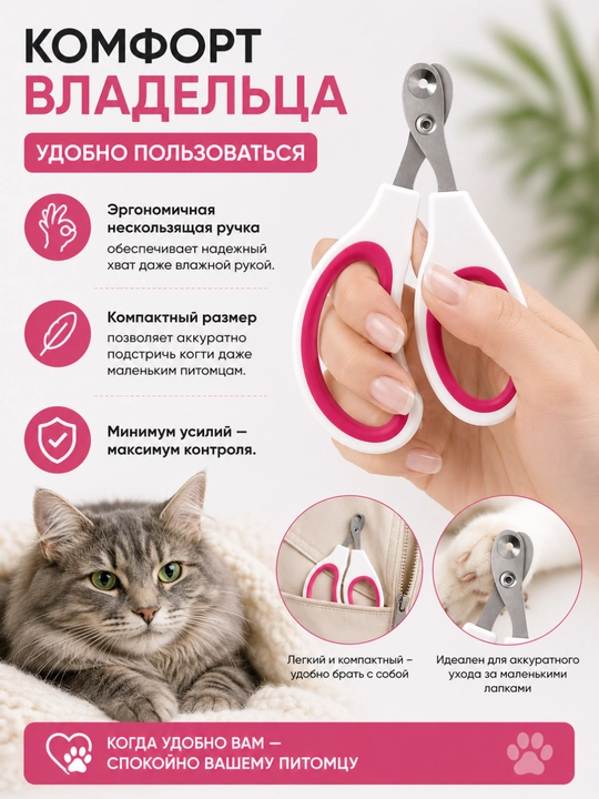 Когтерез для кошек и собак с ограничителем, секатор для грызунов, кроликов и птиц
