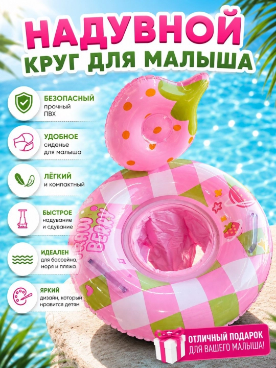 Детский надувной круг для плавания, круг-балон, круг для бассейна