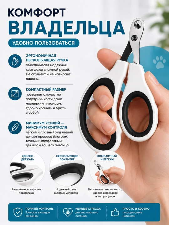 Когтерез для кошек и собак с ограничителем, секатор для грызунов, кроликов и птиц