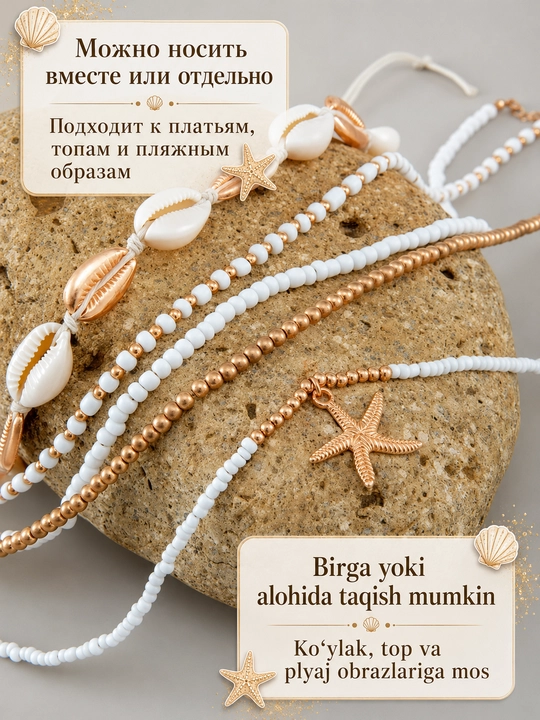 5 в 1, жемчуг с подвеской, колье, чокер, морская звезда, цепочка для лета