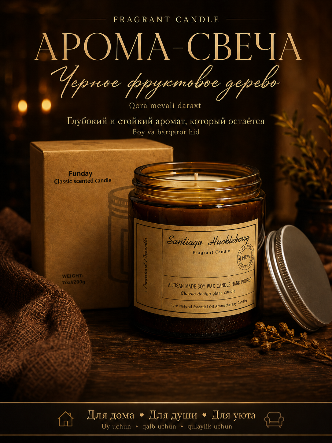 Funday Santiago Huckleberry aromatik sham, soya mumi, 200 g - 