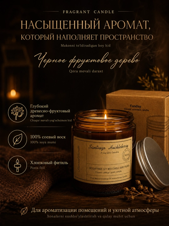 Funday Santiago Huckleberry aromatik sham, soya mumi, 200 g