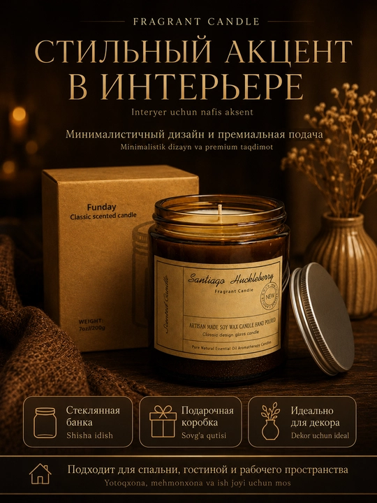 Funday Santiago Huckleberry aromatik sham, soya mumi, 200 g
