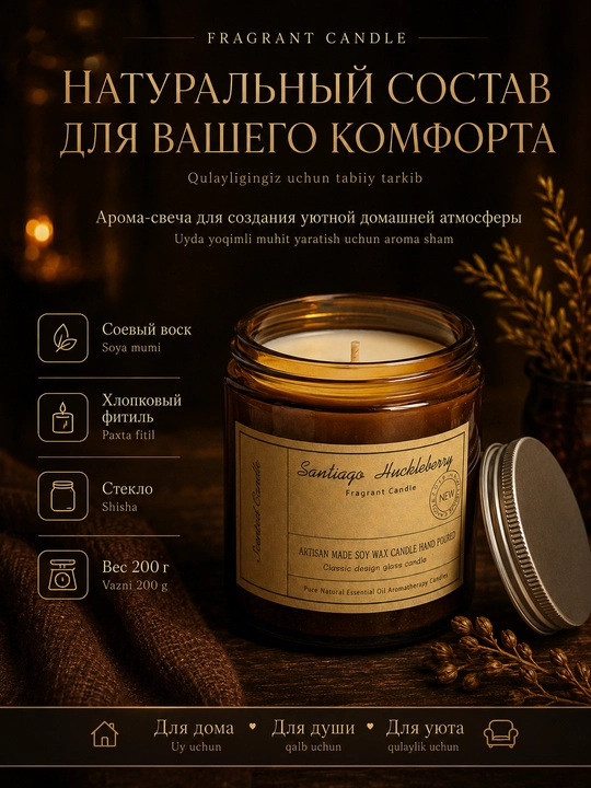 Funday Santiago Huckleberry aromatik sham, soya mumi, 200 g