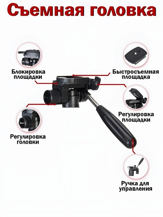 Штатив Jmary MT-75/KP2206/KP2207/KP2274 – универсальный трипод для камеры и телефона