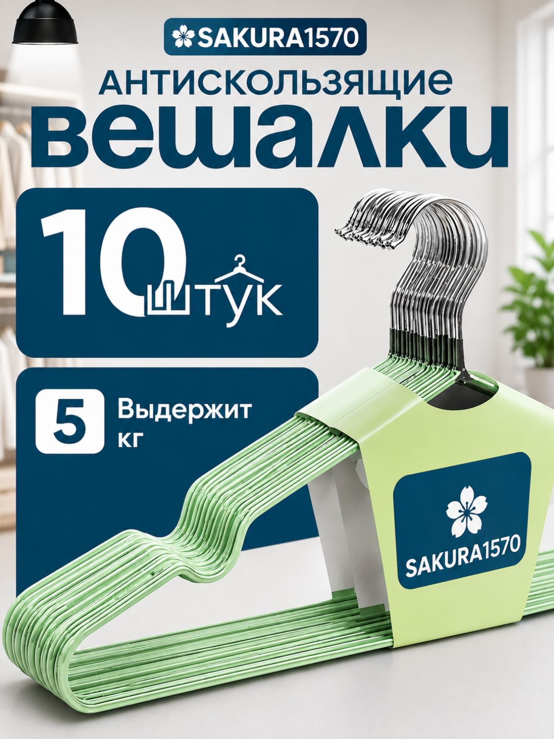 Салатовый