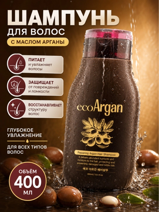 Soch uchun shampun, Rosee Eco aloe, Eco argan, Eco qora sarimsoq, 400 ml