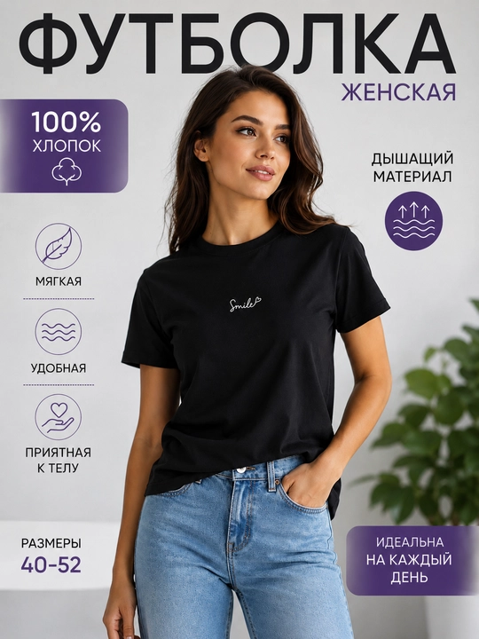 Футболка женская, однотонная 100% хлопок, летняя - 