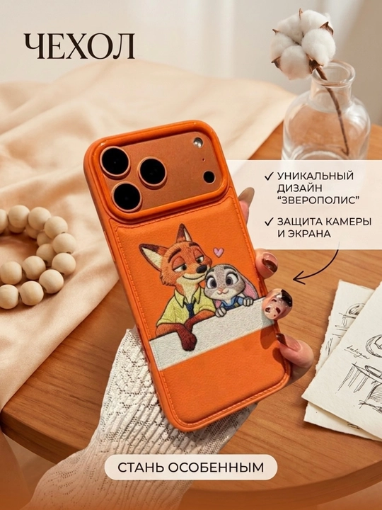 Защитный чехол для iPhone с дизайном Зверополис (Ник и Джуди), силиконовый - 