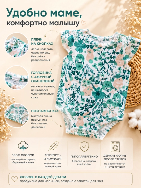 Летний комплект для девочки, 2 штуки боди и шорты, 100% хлопок