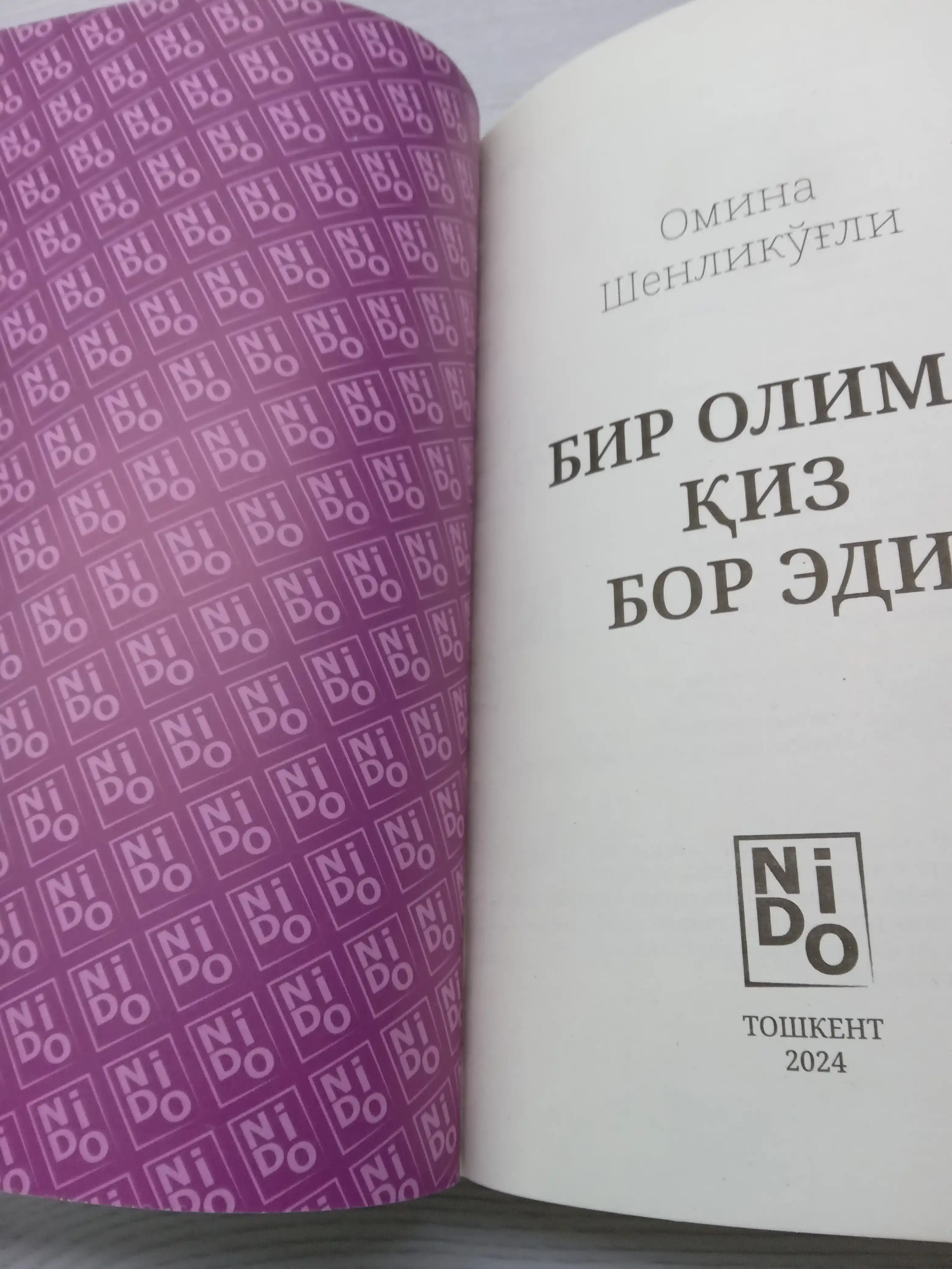 Жила-была одна девушка-учёная, Бир олима қиз бор эди