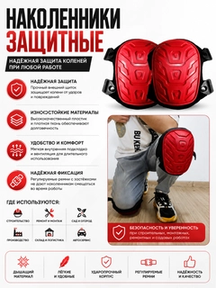 Красный