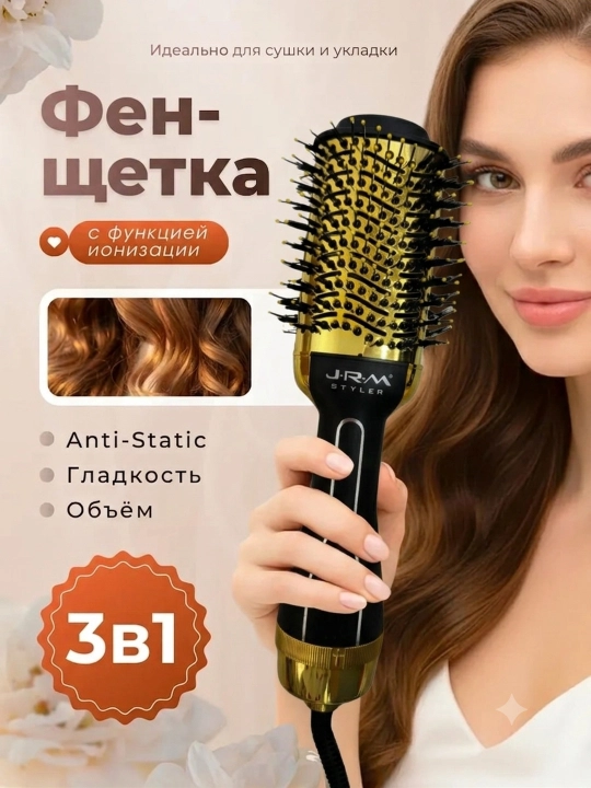 Soch quritish uchun taroq fen, tez soch turmaklash uchun JRM BRUSH, 3 tasi 1 da - 
