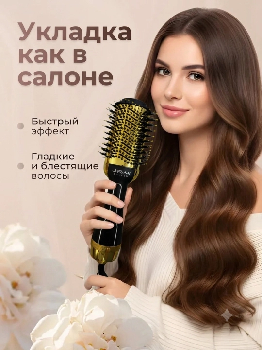Soch quritish uchun taroq fen, tez soch turmaklash uchun JRM BRUSH, 3 tasi 1 da