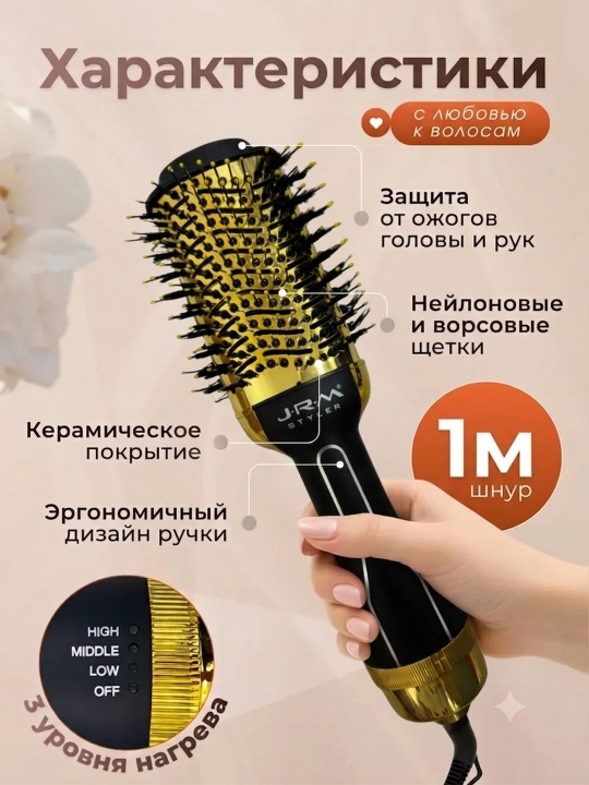 Soch quritish uchun taroq fen, tez soch turmaklash uchun JRM BRUSH, 3 tasi 1 da