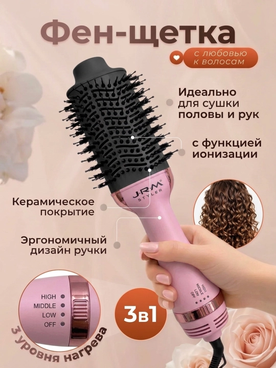 Soch quritish uchun taroq fen, tez soch turmaklash uchun JRM BRUSH, 3 tasi 1 da