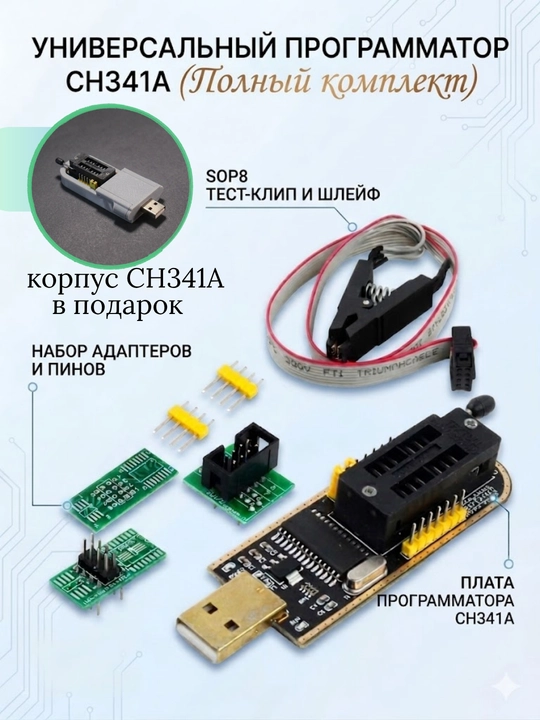 Qisqichli SOIC8 SOP8 dasturlash uchun qisqichli CH341 da BIOS uchun EEPROM dasturlovchisi - 