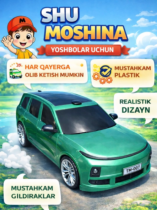 Li игрушечная машина, игрушечная машина, детская машина - 