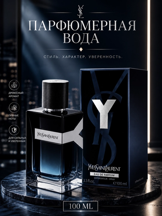 Yves Saint Laurent Y erkaklar uchun parfyumeriya suvi, 100 ml - 