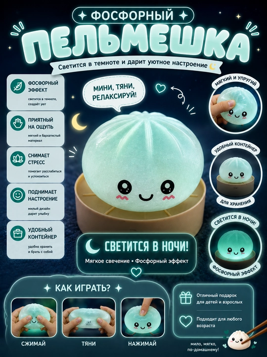 Антистресс сквиш игрушки Стич и Пельмешка, мягкие и забавные - 