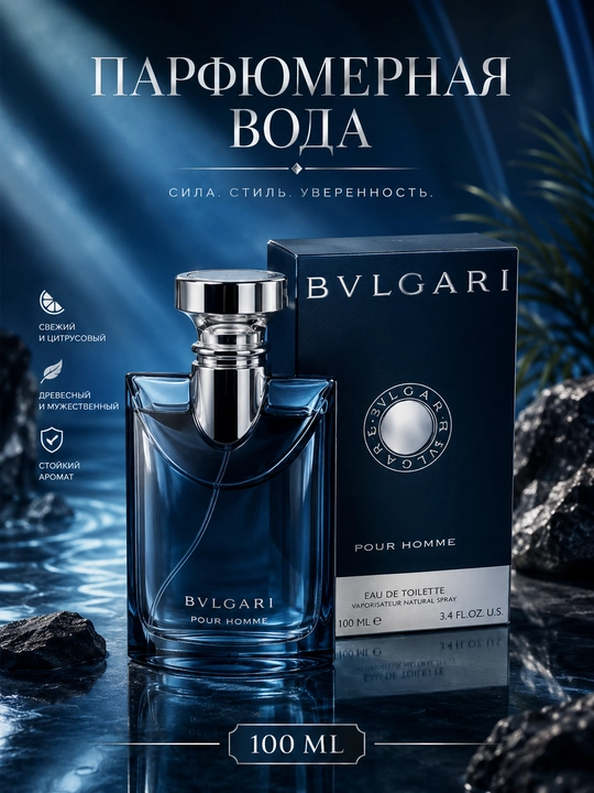 BVLGARI Pour Homme Soir atir suvi 100 ml - 