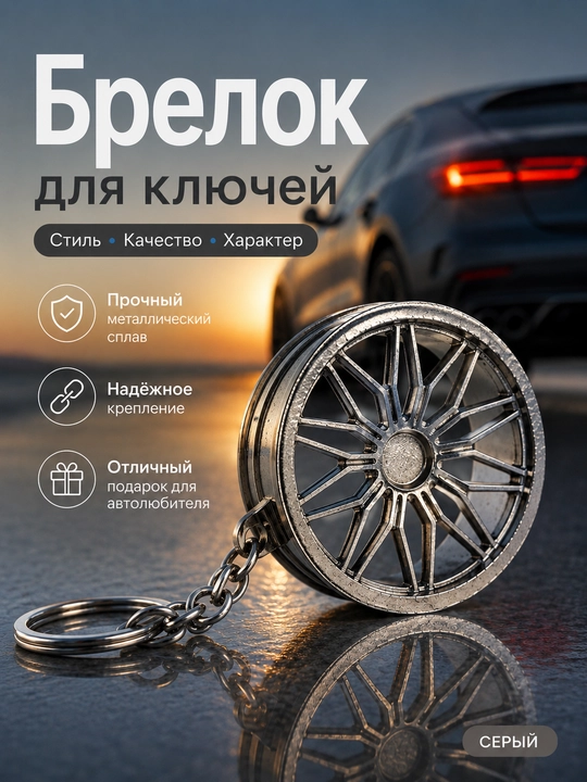 Kalit uchun brelok disk Vossen metall gradient avtomobil aksessuari erkakka sovg'a - 