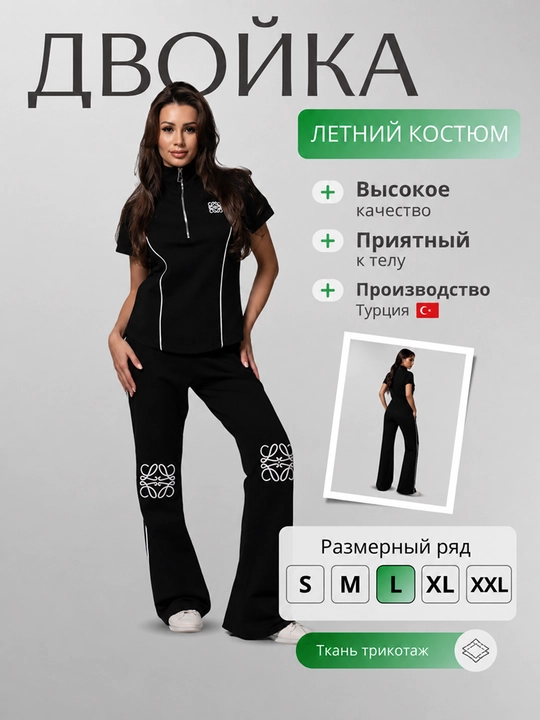 Женский костюм, женский спортивный костюм, в размерах 36, 38, 40, 42, 44 Турция - 