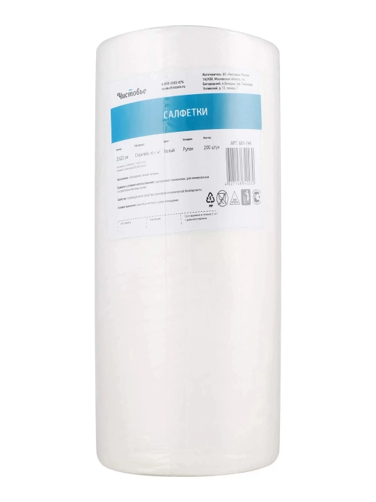 Spunlace salfetkalar, perforatsiyali rulonda, 20x20 sm, oq, 200 dona/paket - 