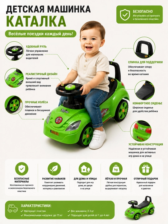 Детский автомобиль-каталка Sport Racing - 