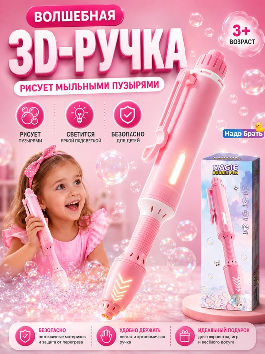 Yoritgichli elektr sovun pufagi tayoqchasi, bolalar o'yinchog'i, pufak generatori
