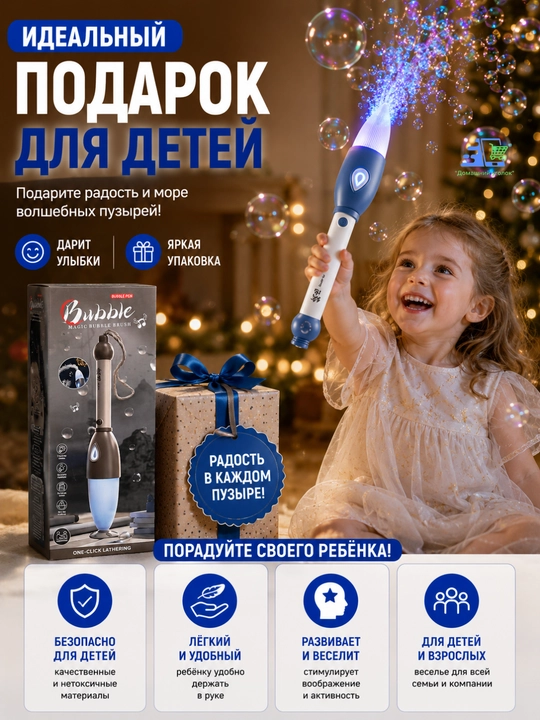 Электрическая палочка для мыльных пузырей с подсветкой, детская игрушка, генератор пузырей