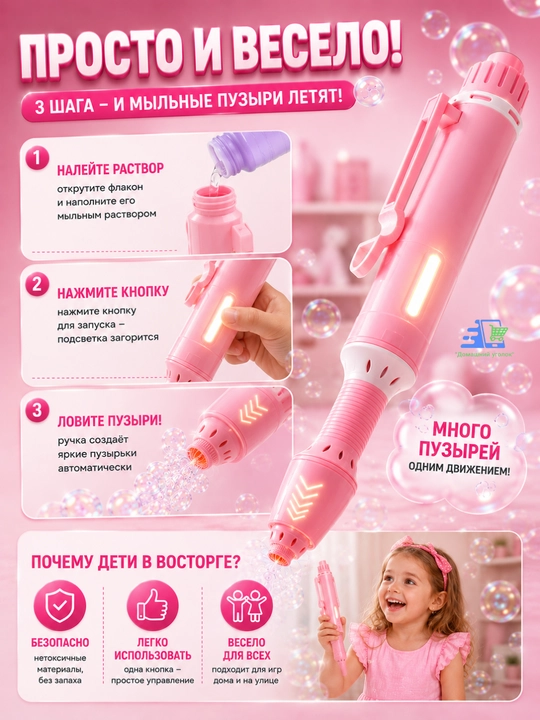 Электрическая палочка для мыльных пузырей с подсветкой, детская игрушка, генератор пузырей