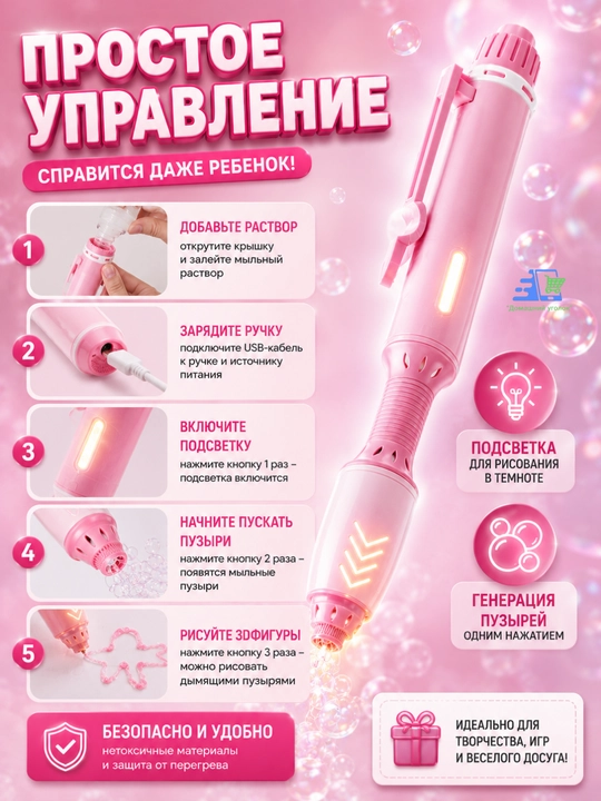 Электрическая палочка для мыльных пузырей с подсветкой, детская игрушка, генератор пузырей