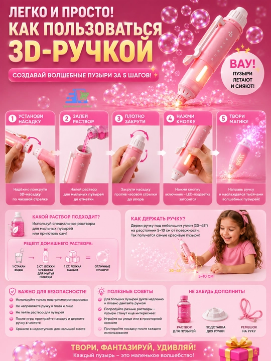 Электрическая палочка для мыльных пузырей с подсветкой, детская игрушка, генератор пузырей