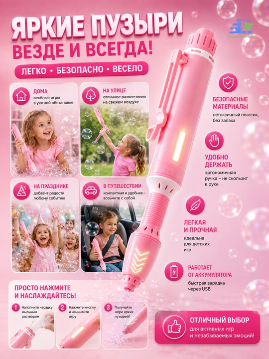 Электрическая палочка для мыльных пузырей с подсветкой, детская игрушка, генератор пузырей