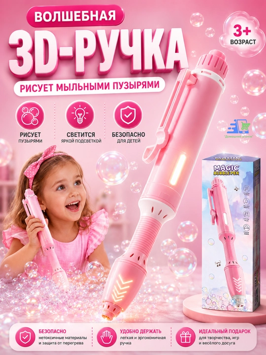 Электрическая палочка для мыльных пузырей с подсветкой, детская игрушка, генератор пузырей