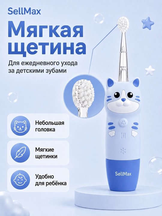 0-7 yoshli bolalar uchun batareyali Dog/Cat SellMax elektr tish cho‘tkasi