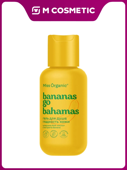MISS ORGANIC Гель для душа Bananas Go Bahamas 90 мл - 