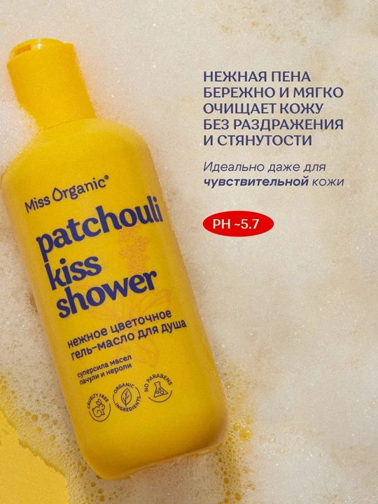 MISS ORGANIC Гель для душа Patchouli Kiss Shower 90 мл